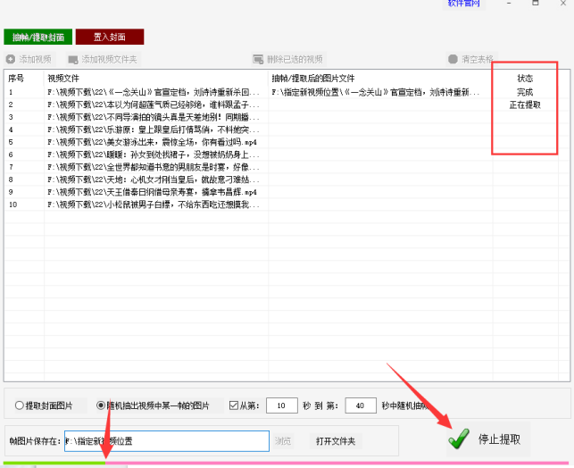 2视频封面：视频图片提取技巧，从指定时长中捕捉需求的图片470.png