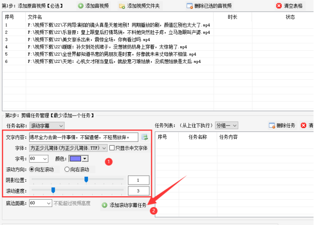 3批量剪辑：滚动字幕制作，为视频剪辑增添视觉吸引力401.png