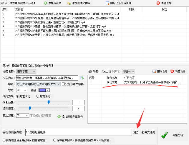 3批量剪辑：滚动字幕制作，为视频剪辑增添视觉吸引力438.png