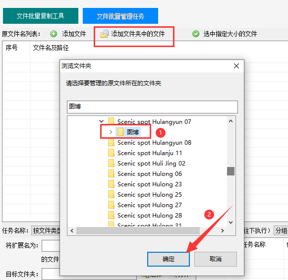 4文件批量重命名：多个路径文件批量改名并编号的操作方法732.png