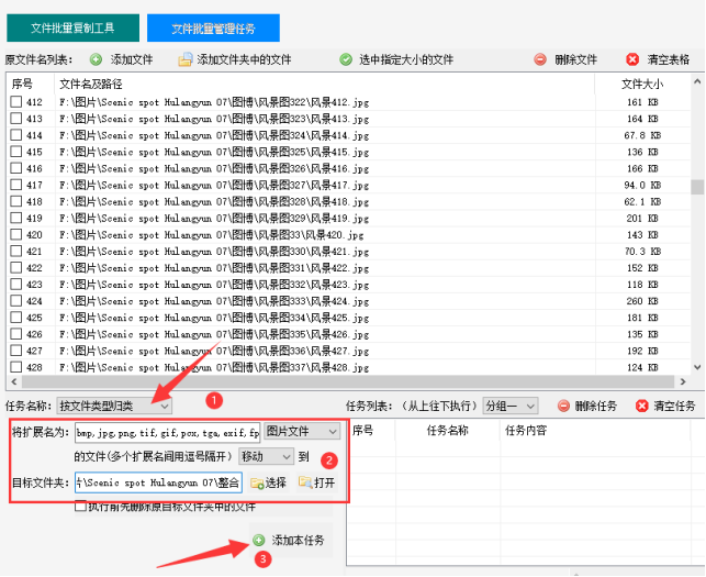 4文件批量重命名：多个路径文件批量改名并编号的操作方法773.png