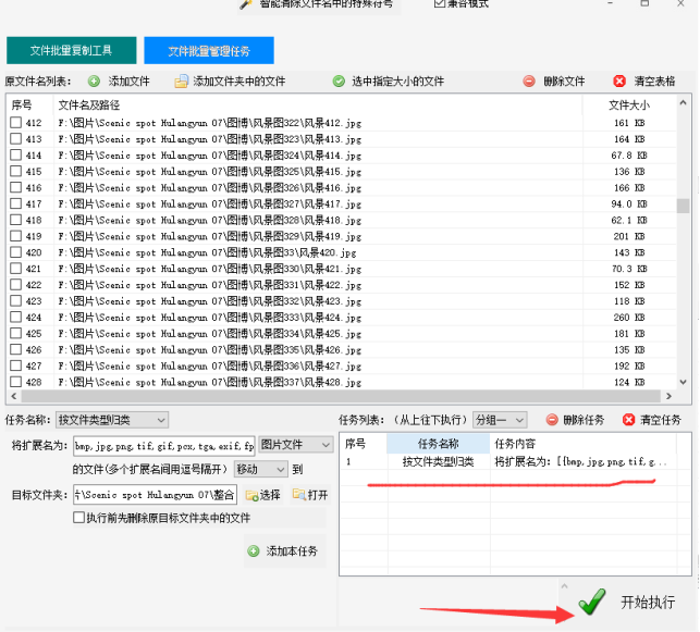 4文件批量重命名：多个路径文件批量改名并编号的操作方法811.png