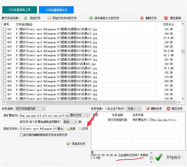 4文件批量重命名：多个路径文件批量改名并编号的操作方法841.png