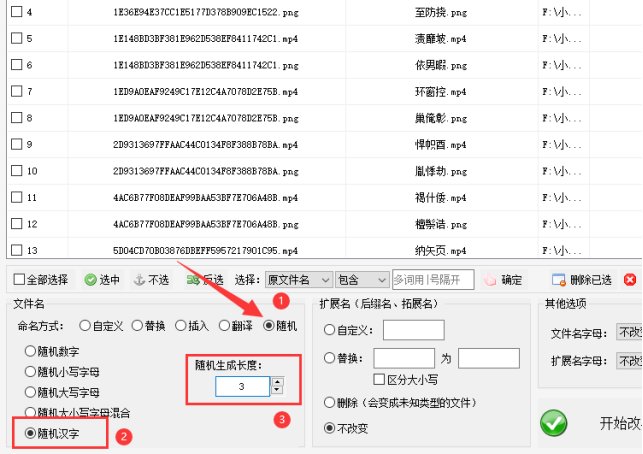 5文件批量重命名：掌握技巧轻松高效，一键解决文件名过长混乱的困扰500.png