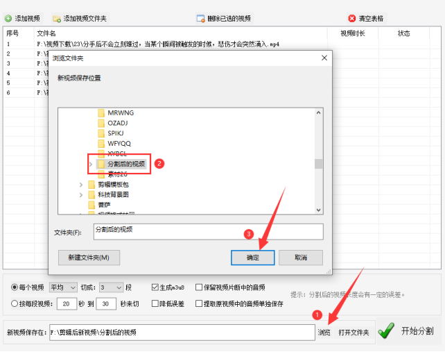 1视频分割方法：批量剪辑高效分割视频，提取m3u8视频技巧456.png