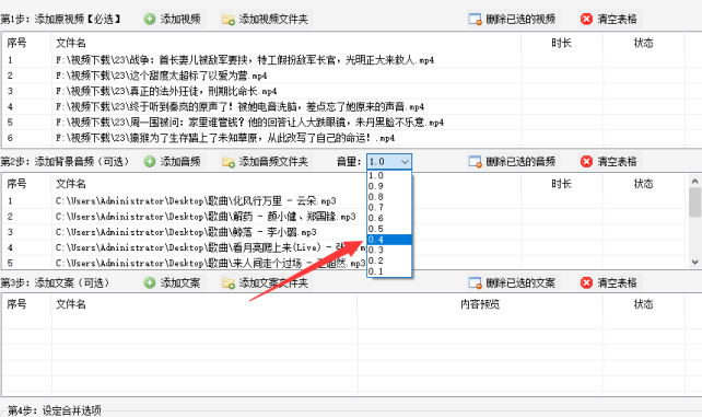 2视频剪辑合并：批量处理视频，高效快捷，添加背景音乐更添魅力449.png