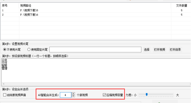 1视频合并方法：掌握视频批量嵌套合并技巧，成为剪辑高手368.png