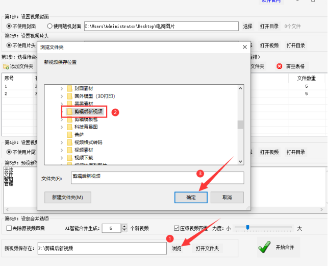 1视频合并方法：掌握视频批量嵌套合并技巧，成为剪辑高手412.png