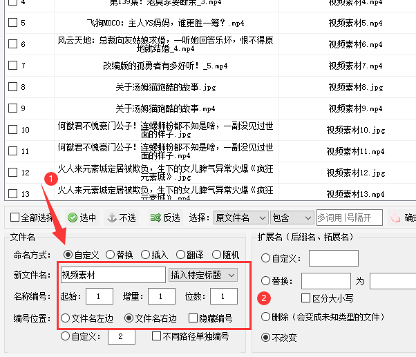 2文件重命名不再困难：文件智能化重命名技巧，告别手动提升效率357.png