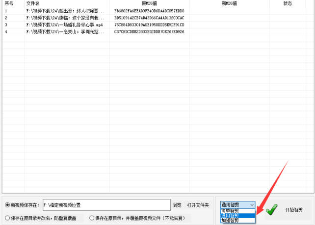 1视频剪辑方法：AI智剪高效稳定，视频批量处理有技巧432.png