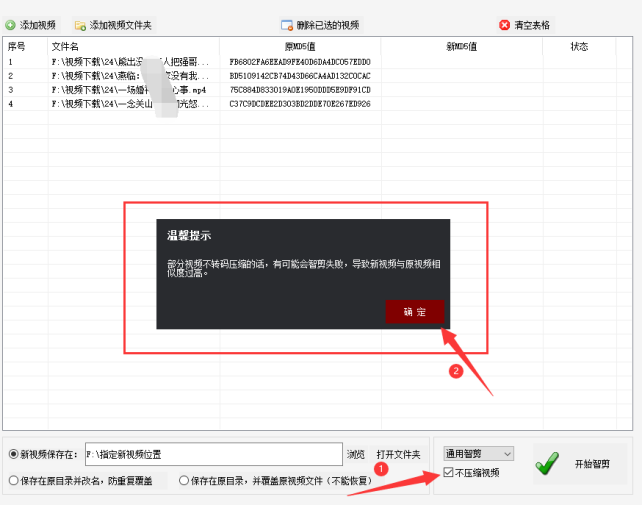 1视频剪辑方法：AI智剪高效稳定，视频批量处理有技巧470.png