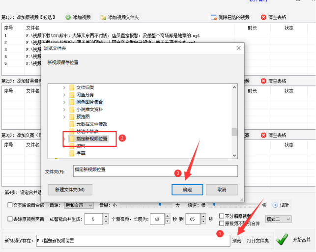 3高效合并技巧：视频合并，保证质量，提升剪辑效率472.png