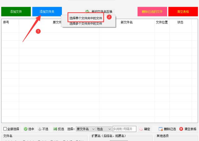 4文件重命名：删除文件名中的空格，提高文件可读性和可管理性的方法377.png