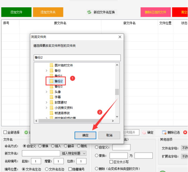 4文件重命名：删除文件名中的空格，提高文件可读性和可管理性的方法415.png