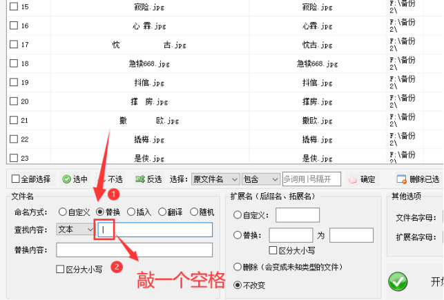 4文件重命名：删除文件名中的空格，提高文件可读性和可管理性的方法446.png