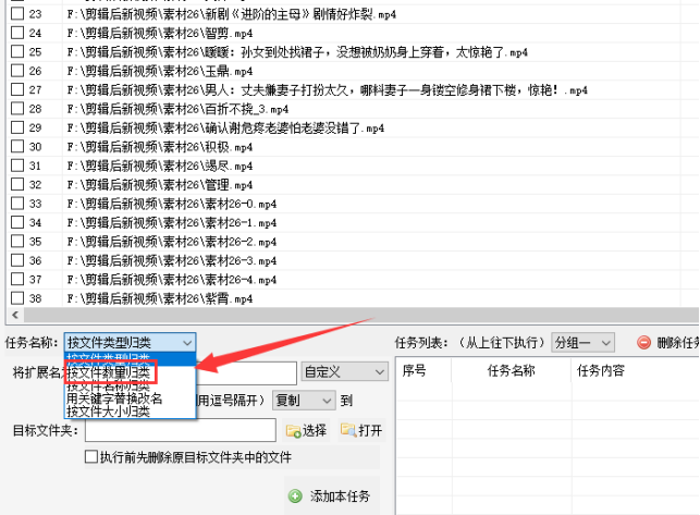 6文件批量管理技巧：高效移动文件并创建文件夹，按数量分类的重要性421.png