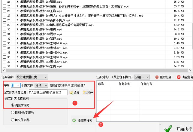 6文件批量管理技巧：高效移动文件并创建文件夹，按数量分类的重要性449.png