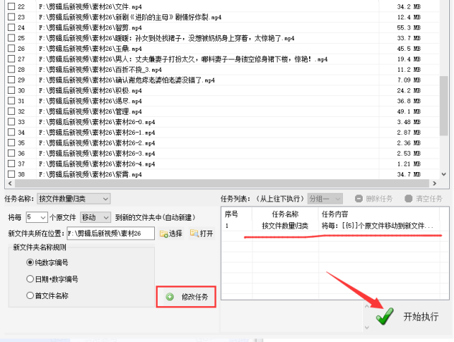 6文件批量管理技巧：高效移动文件并创建文件夹，按数量分类的重要性504.png