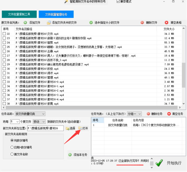 6文件批量管理技巧：高效移动文件并创建文件夹，按数量分类的重要性546.png