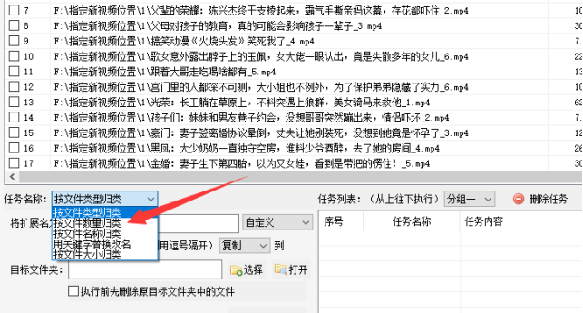 5文件管理：每个文件夹只移入1个文件要怎样操作？批量移动文件技巧379.png