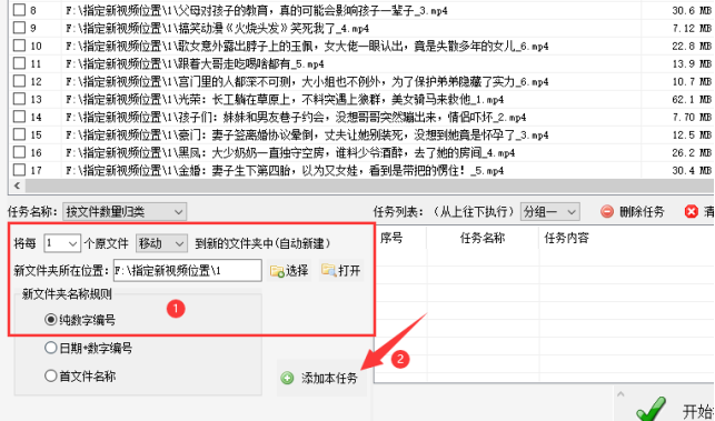 5文件管理：每个文件夹只移入1个文件要怎样操作？批量移动文件技巧413.png