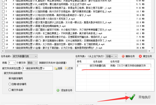 5文件管理：每个文件夹只移入1个文件要怎样操作？批量移动文件技巧455.png