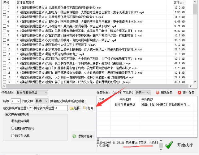 5文件管理：每个文件夹只移入1个文件要怎样操作？批量移动文件技巧493.png