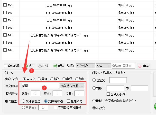 1文件重命名的最佳实践：如何批量处理文件，告别手动操作444.png