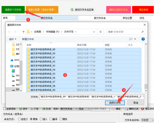 3高效批处理：自动创建100个文件夹并指定名称重命名技巧510.png