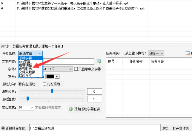 4视频剪辑高手揭秘：如何批量减少时长并调整播放速度，提升视频效果343.png