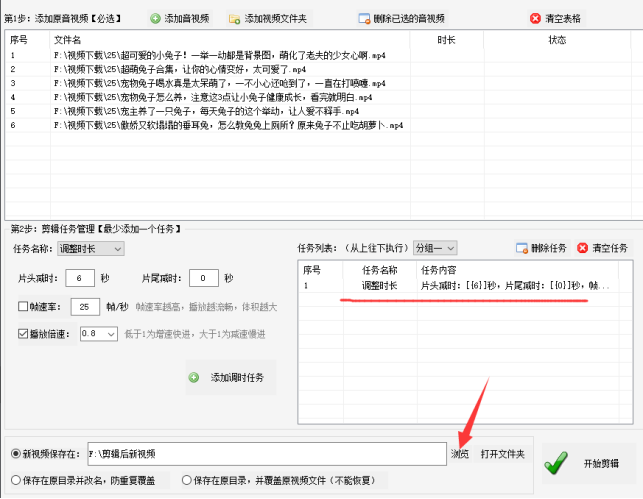 4视频剪辑高手揭秘：如何批量减少时长并调整播放速度，提升视频效果458.png