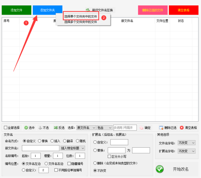 1文件重命名技巧：不同路径文件批量重命名并单独编号方法325.png