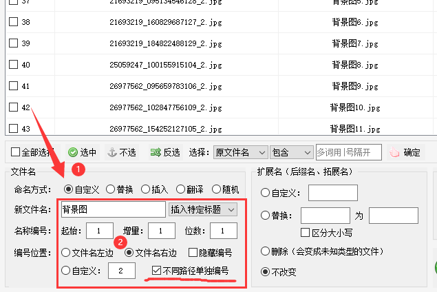 1文件重命名技巧：不同路径文件批量重命名并单独编号方法424.png