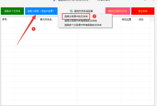 2快速准确翻译文件夹名：英文翻译成中文，文件夹批量重命名的技巧253.png