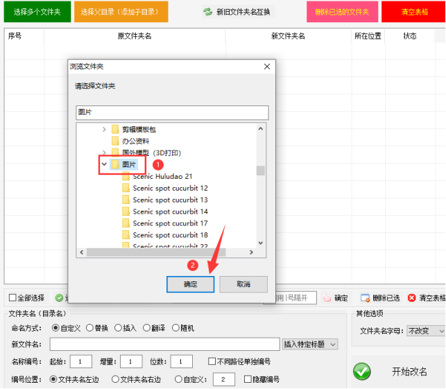 2快速准确翻译文件夹名：英文翻译成中文，文件夹批量重命名的技巧282.png