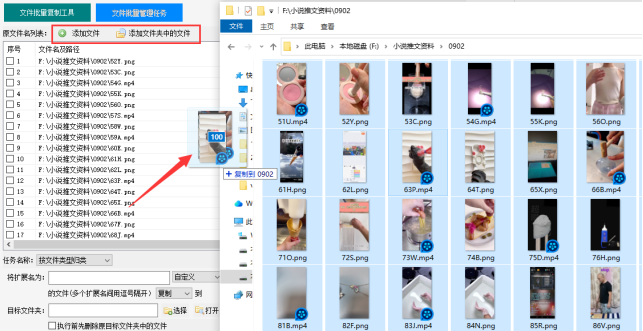 文件批量管理方法：100个文件要怎样快速放在100个指定的文件夹中378.png
