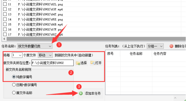 文件批量管理方法：100个文件要怎样快速放在100个指定的文件夹中425.png