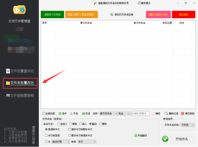 文件批量管理方法：100个文件要怎样快速放在100个指定的文件夹中545.png