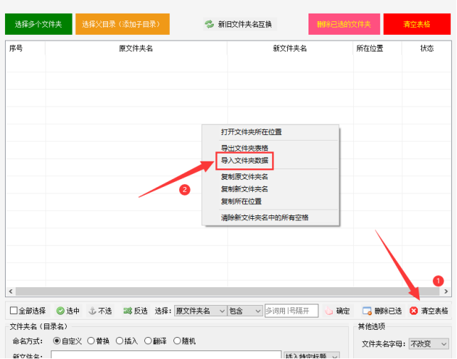 文件批量管理方法：100个文件要怎样快速放在100个指定的文件夹中651.png