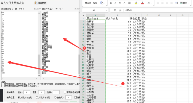 文件批量管理方法：100个文件要怎样快速放在100个指定的文件夹中732.png