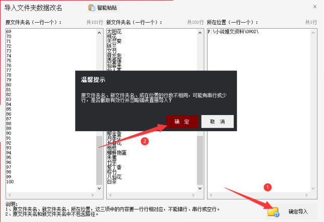 文件批量管理方法：100个文件要怎样快速放在100个指定的文件夹中758.png