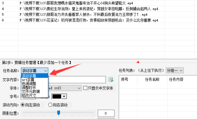 1视频剪辑方法：视频中的滚动字幕批量操作，实用技巧与案例解析343.png