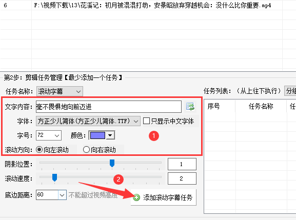 1视频剪辑方法：视频中的滚动字幕批量操作，实用技巧与案例解析406.png