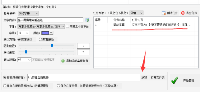 1视频剪辑方法：视频中的滚动字幕批量操作，实用技巧与案例解析446.png