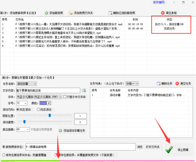 1视频剪辑方法：视频中的滚动字幕批量操作，实用技巧与案例解析489.png