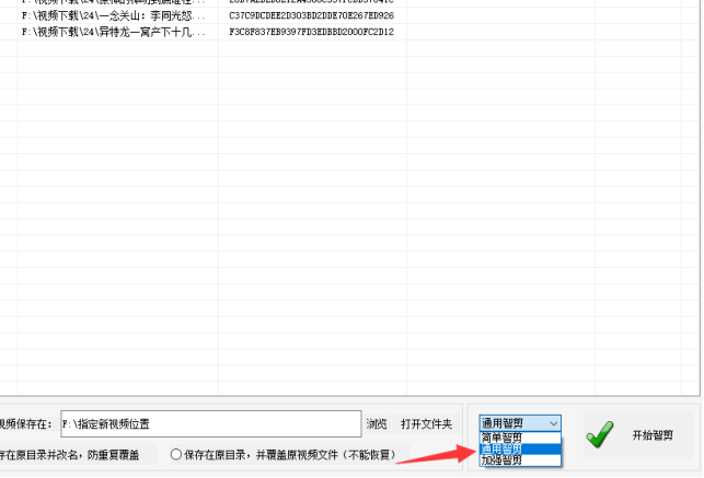 3视频剪辑方法：AI智剪实力派，批量剪辑不再难375.png