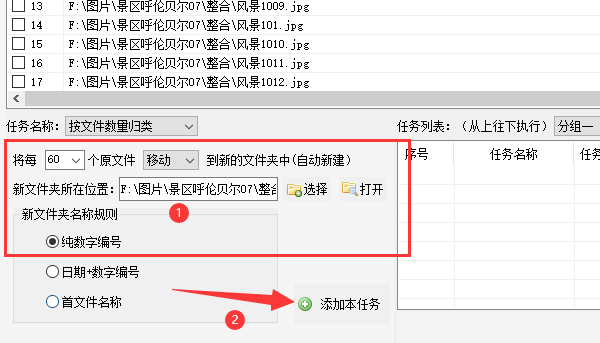 210000个jpg图片文件如何按数量放在20个文件夹中的方法435.png