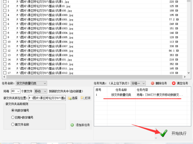 210000个jpg图片文件如何按数量放在20个文件夹中的方法473.png