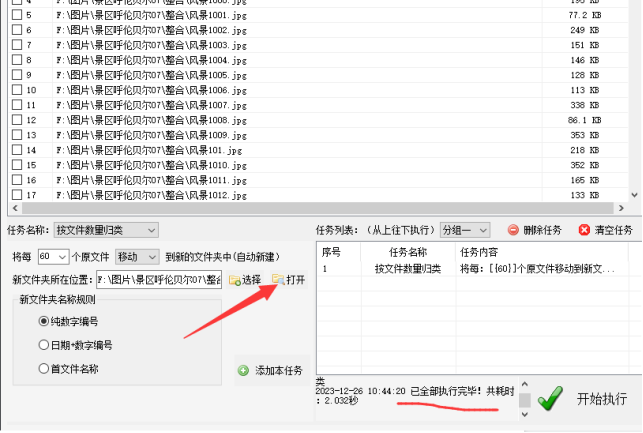 210000个jpg图片文件如何按数量放在20个文件夹中的方法517.png