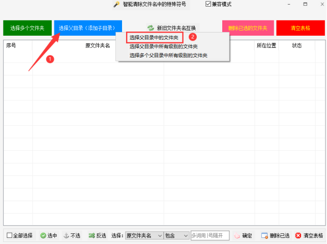 3文件夹管理快速上手：掌握在文件夹名称左边插入关键字的方法278.png